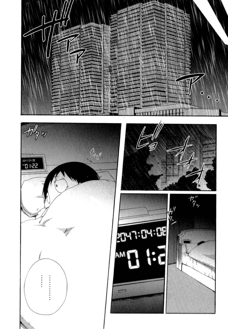 Page 8 Chapter 22 Accel World