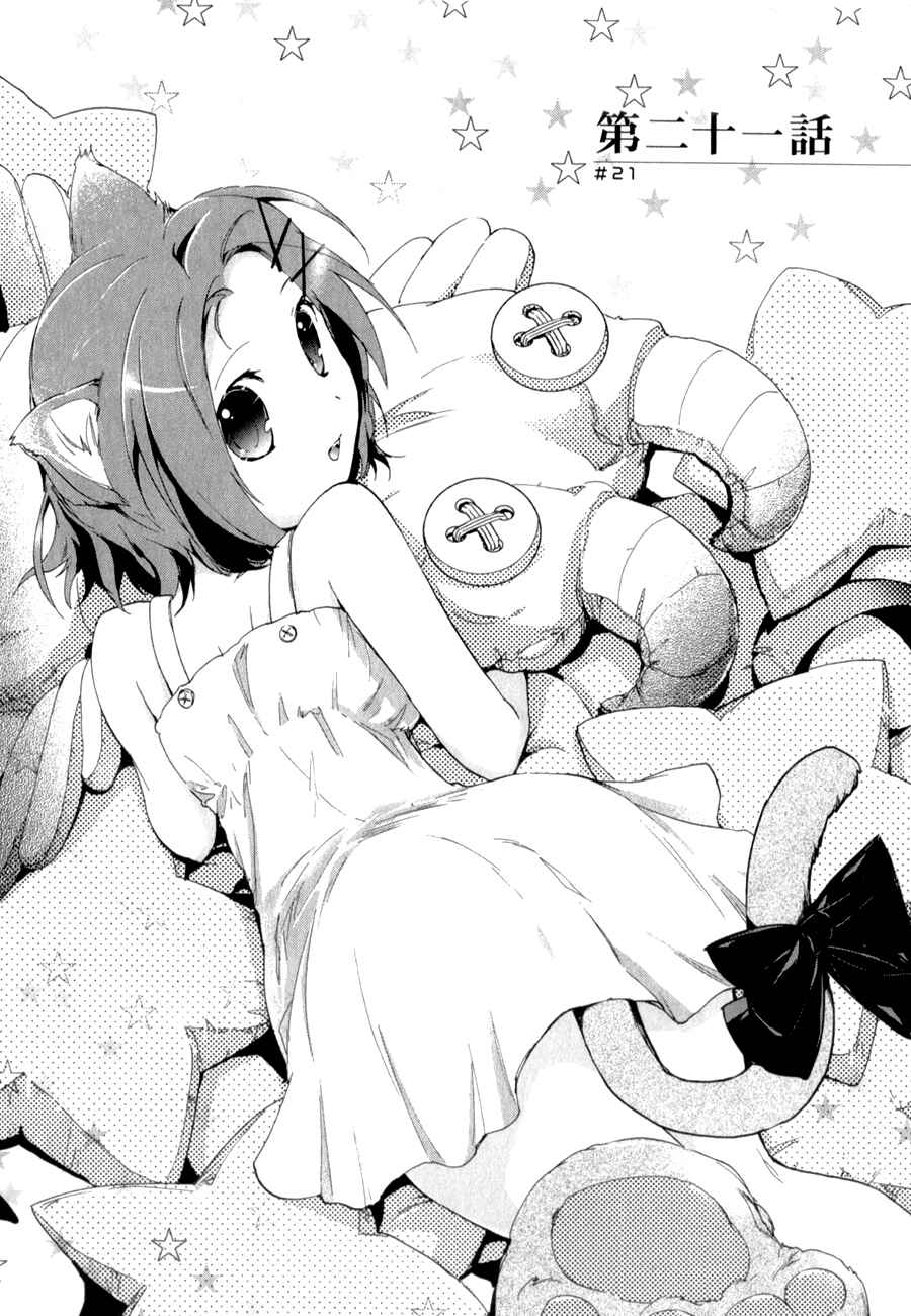 Page 3 Chapter 21 Accel World