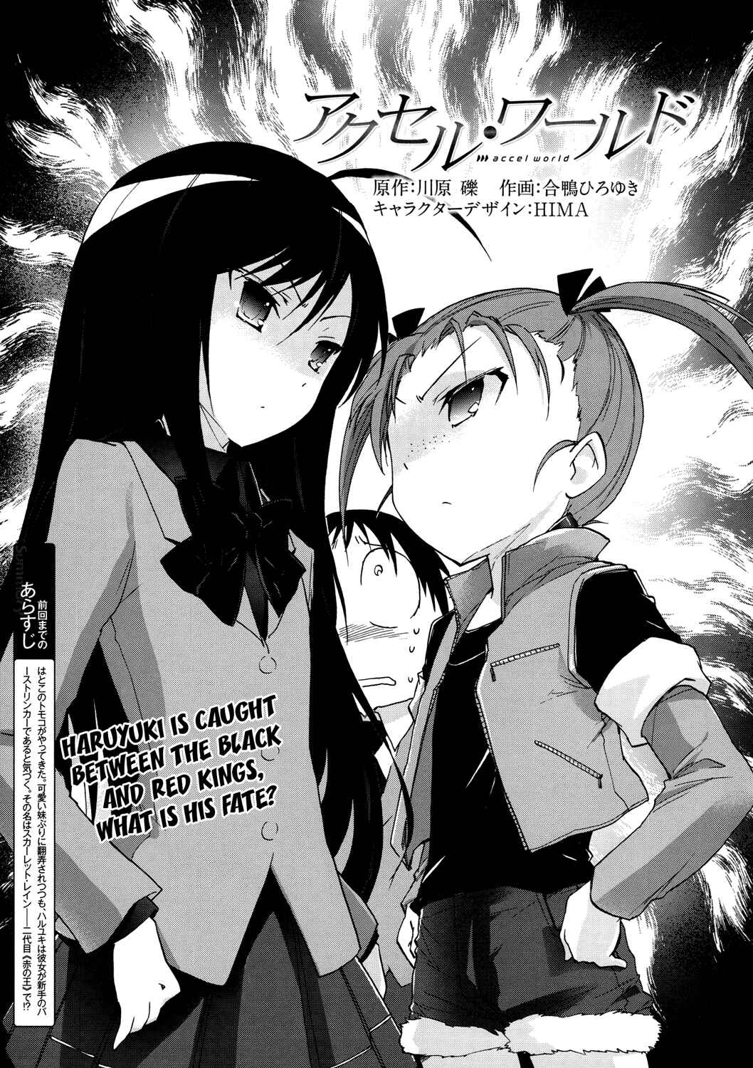 Page 1 Chapter 12 Accel World