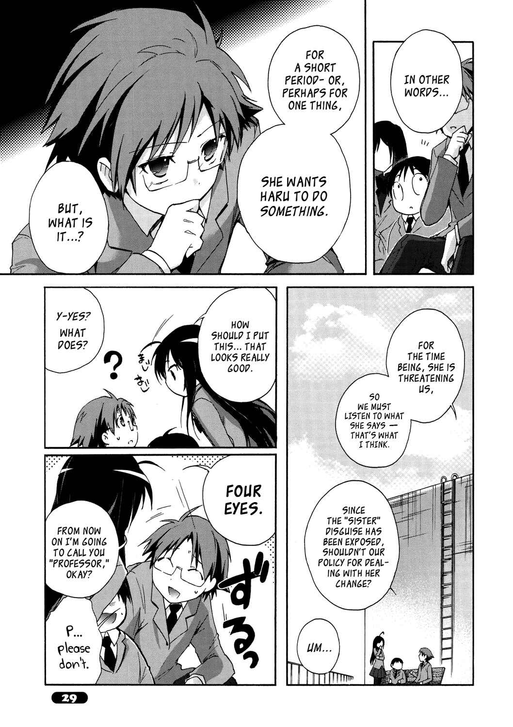 Page 15 Chapter 12 Accel World