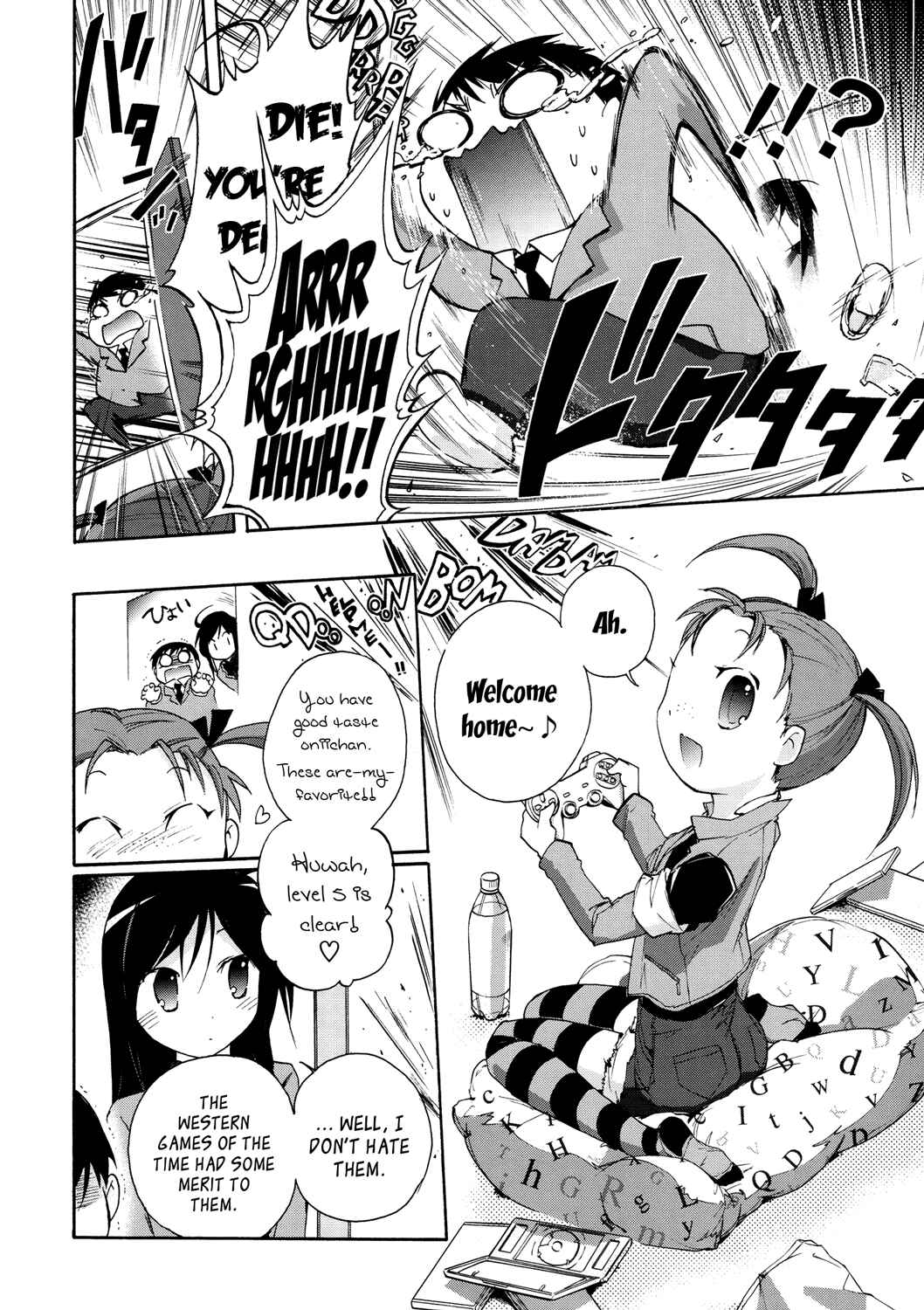 Page 18 Chapter 12 Accel World