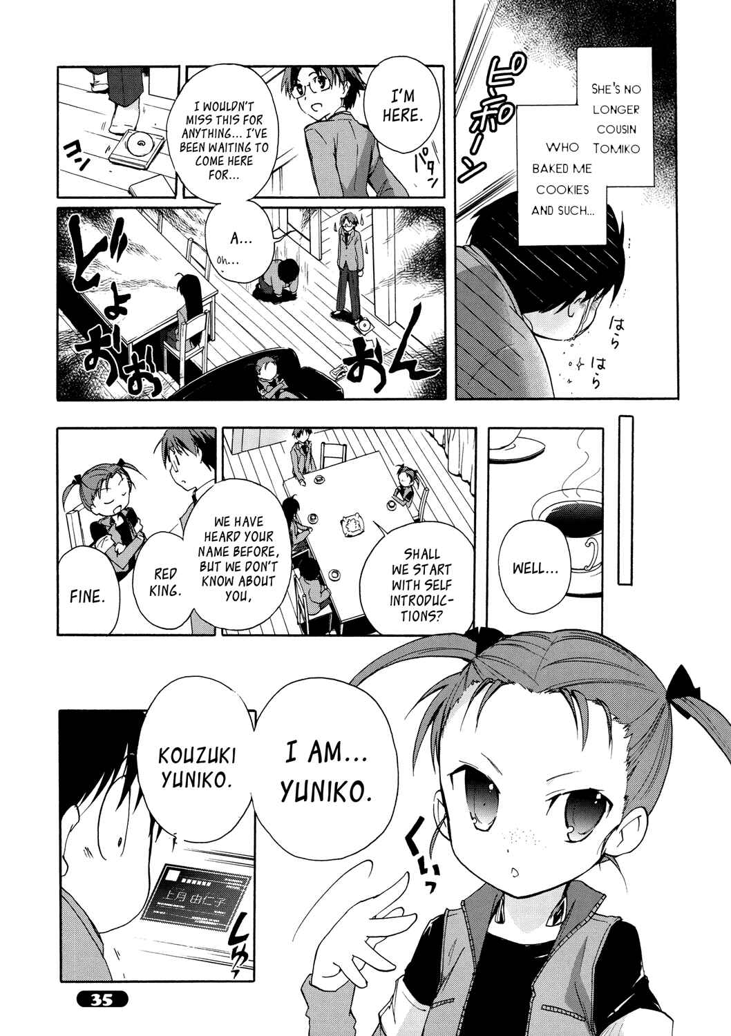 Page 21 Chapter 12 Accel World