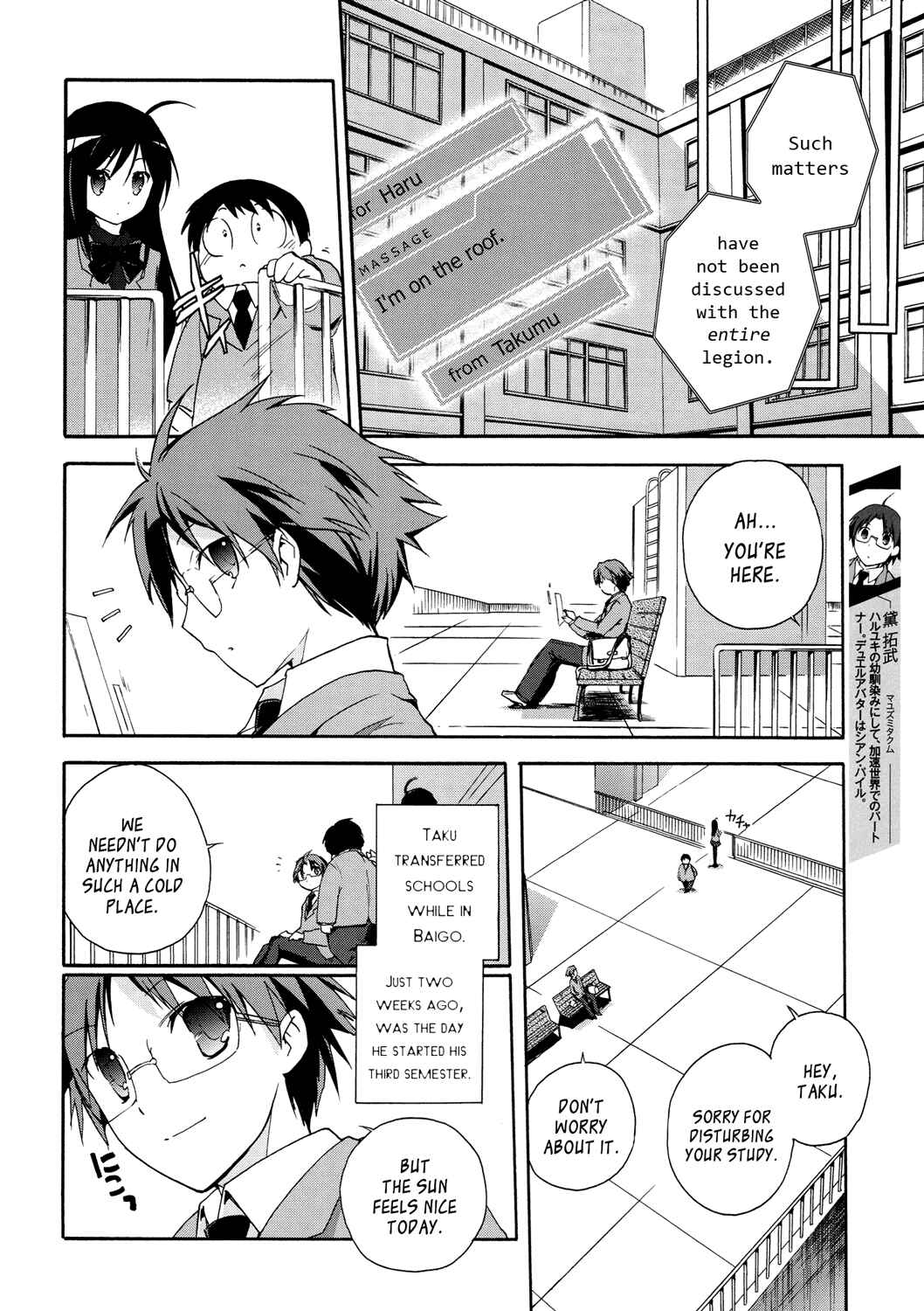 Page 8 Chapter 12 Accel World