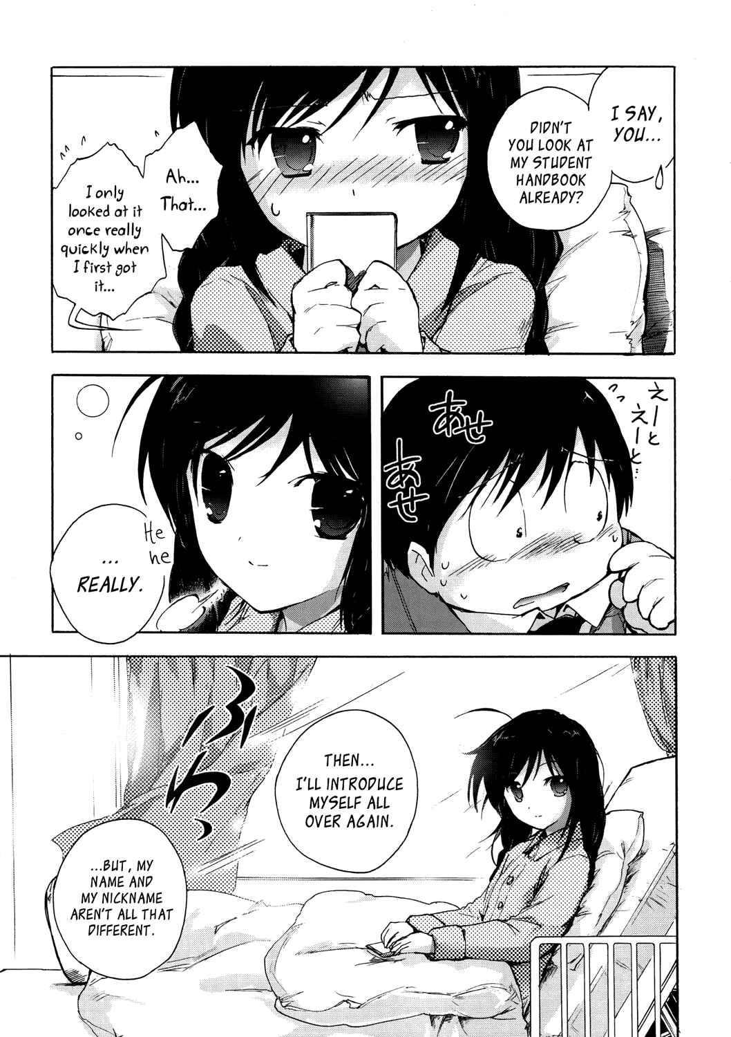 Page 42 Chapter 8 Accel World