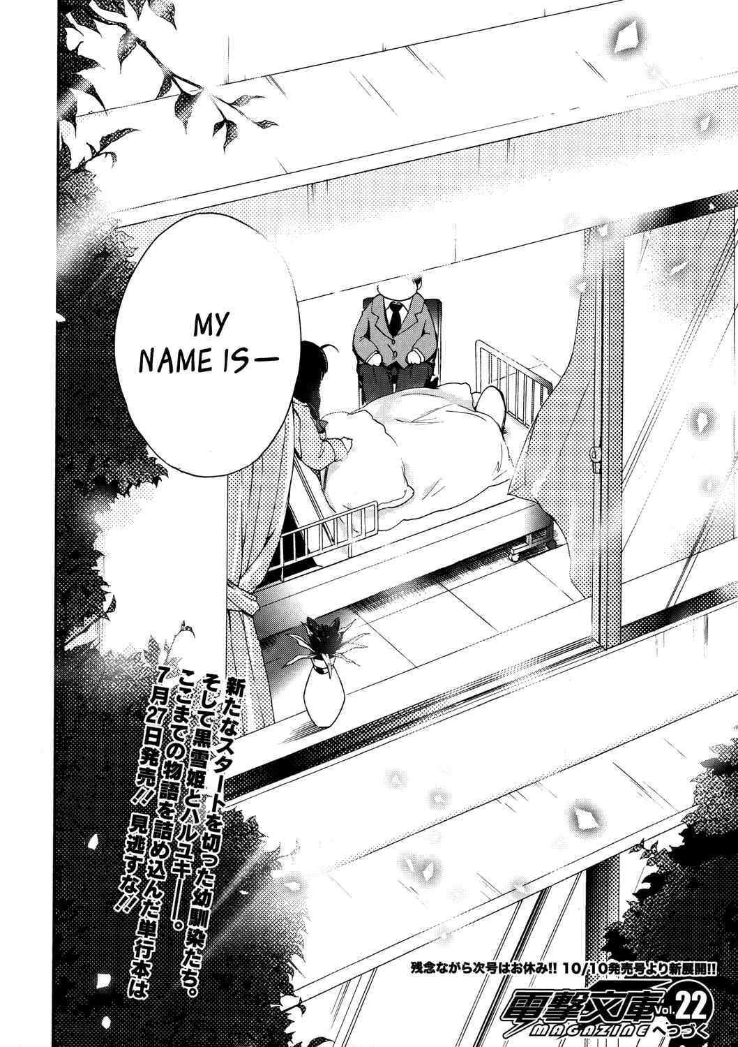 Page 43 Chapter 8 Accel World