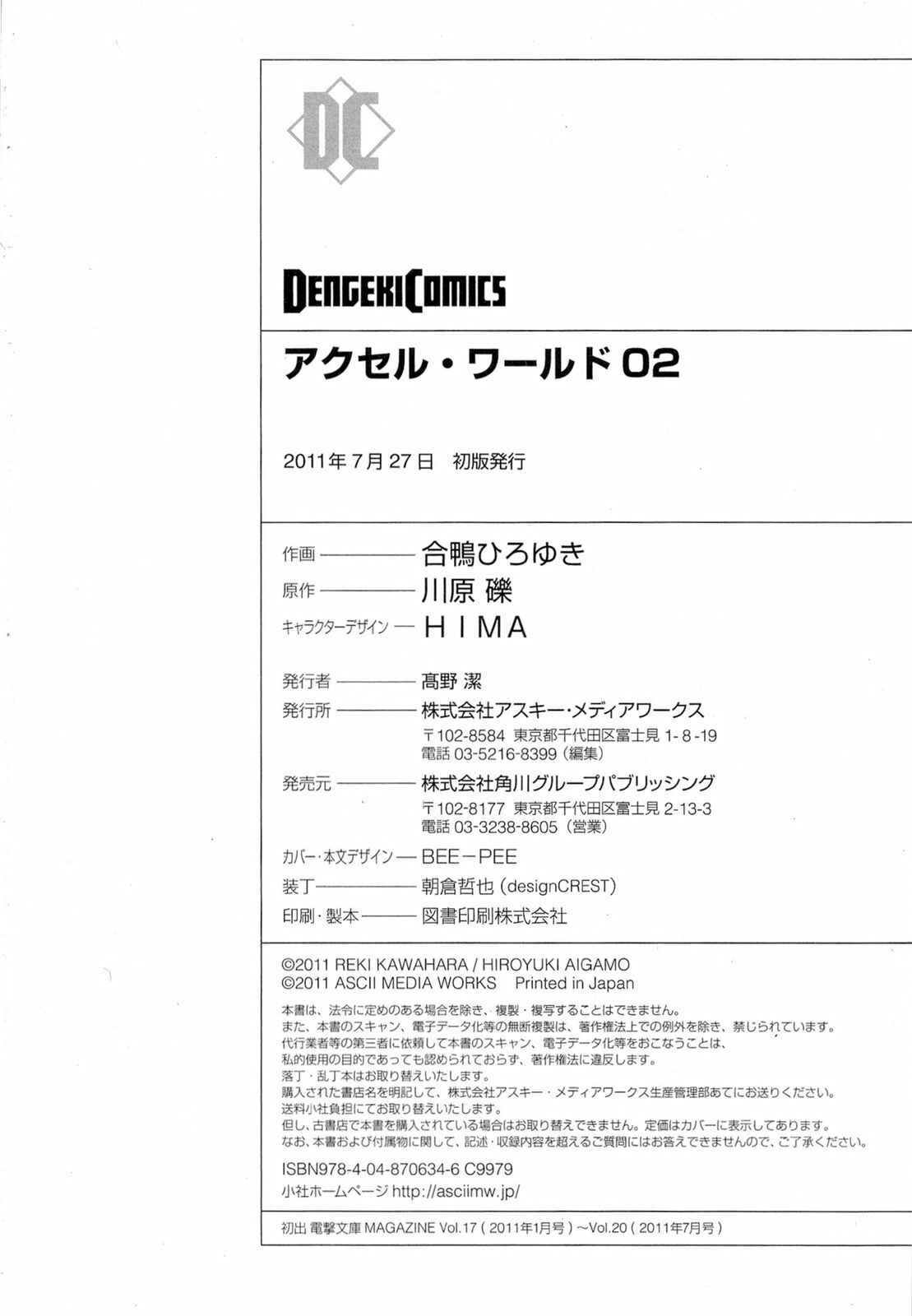 Page 45 Chapter 8 Accel World