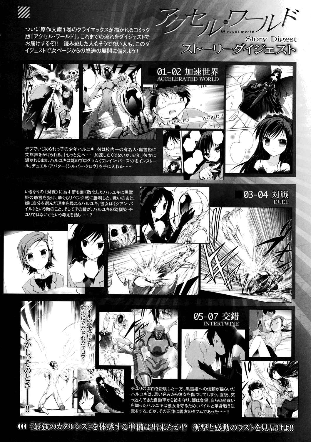 Page 49 Chapter 8 Accel World