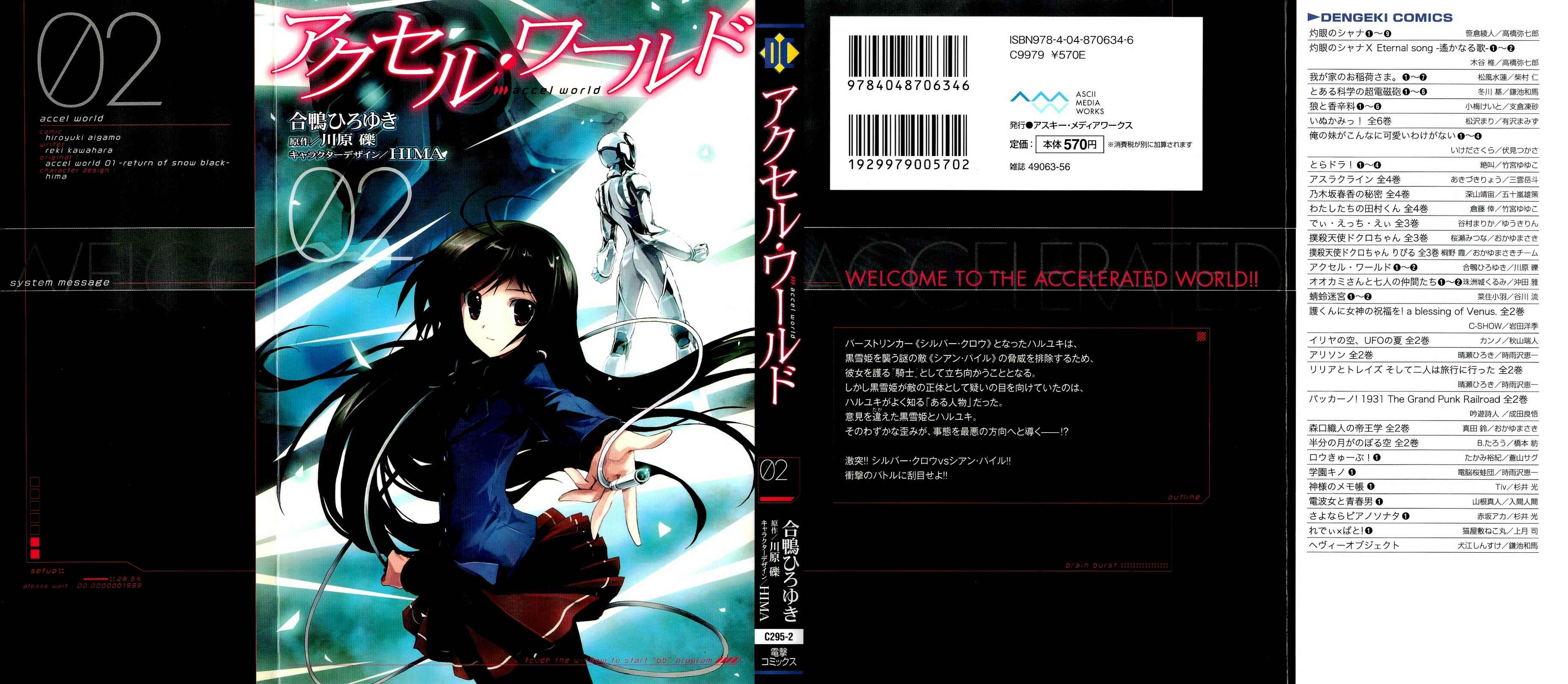 Page 1 Chapter 5 Accel World