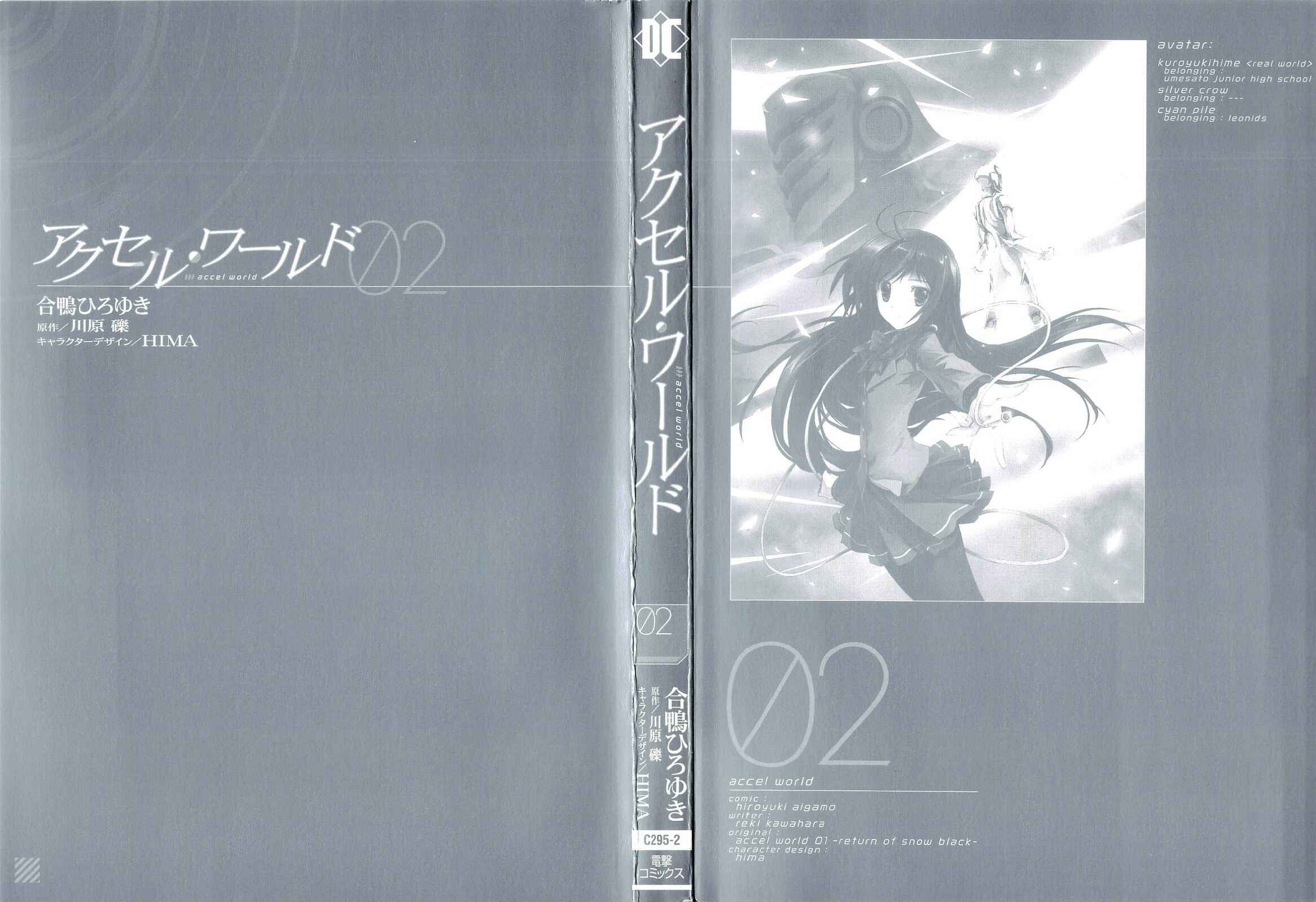Page 2 Chapter 5 Accel World