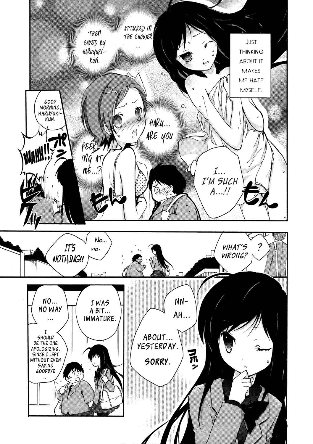Page 25 Chapter 5 Accel World