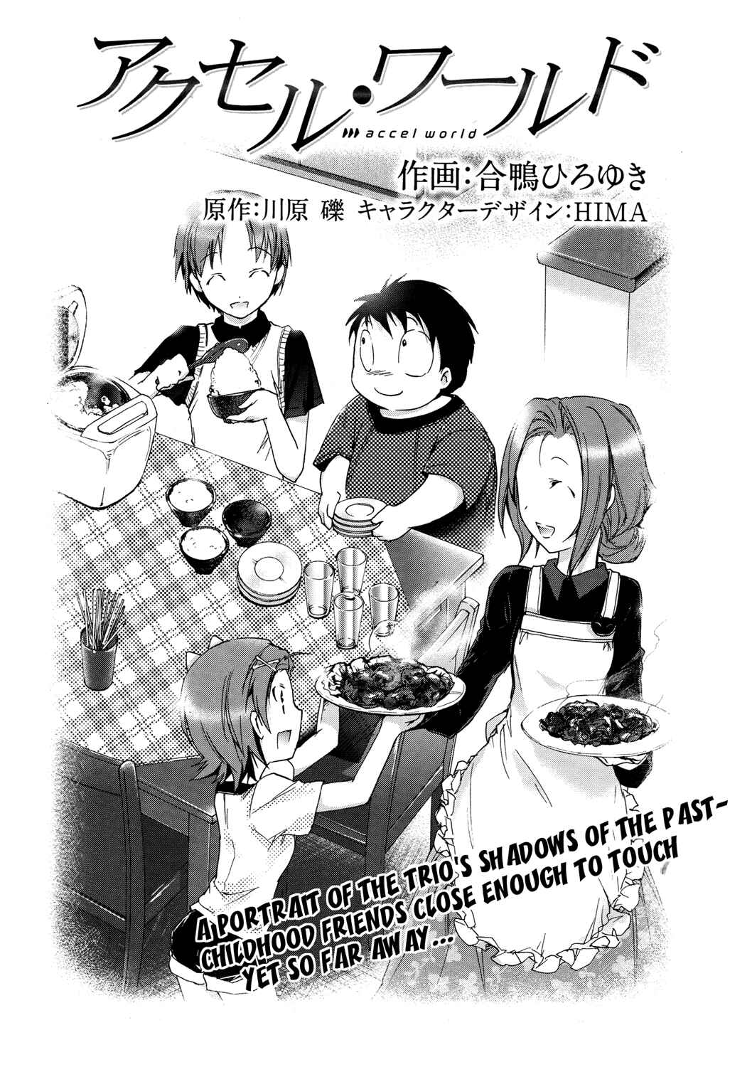 Page 5 Chapter 5 Accel World