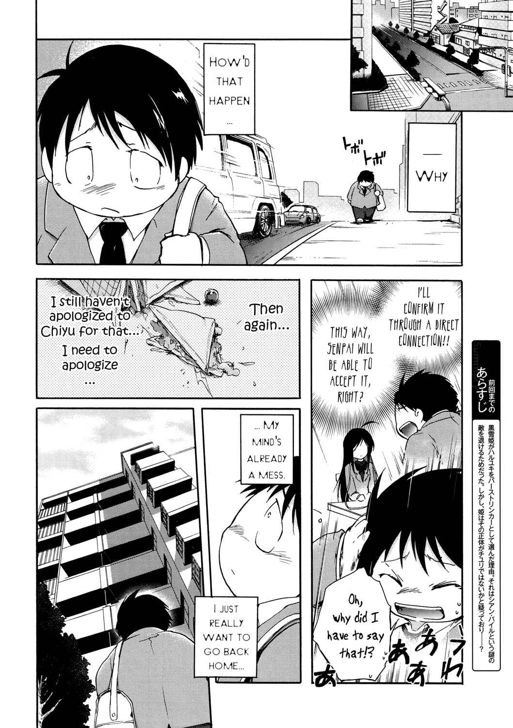 Page 6 Chapter 5 Accel World