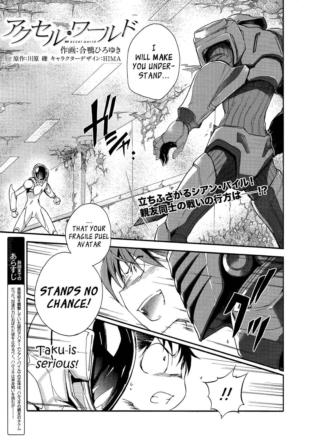 Page 1 Chapter 7 Accel World