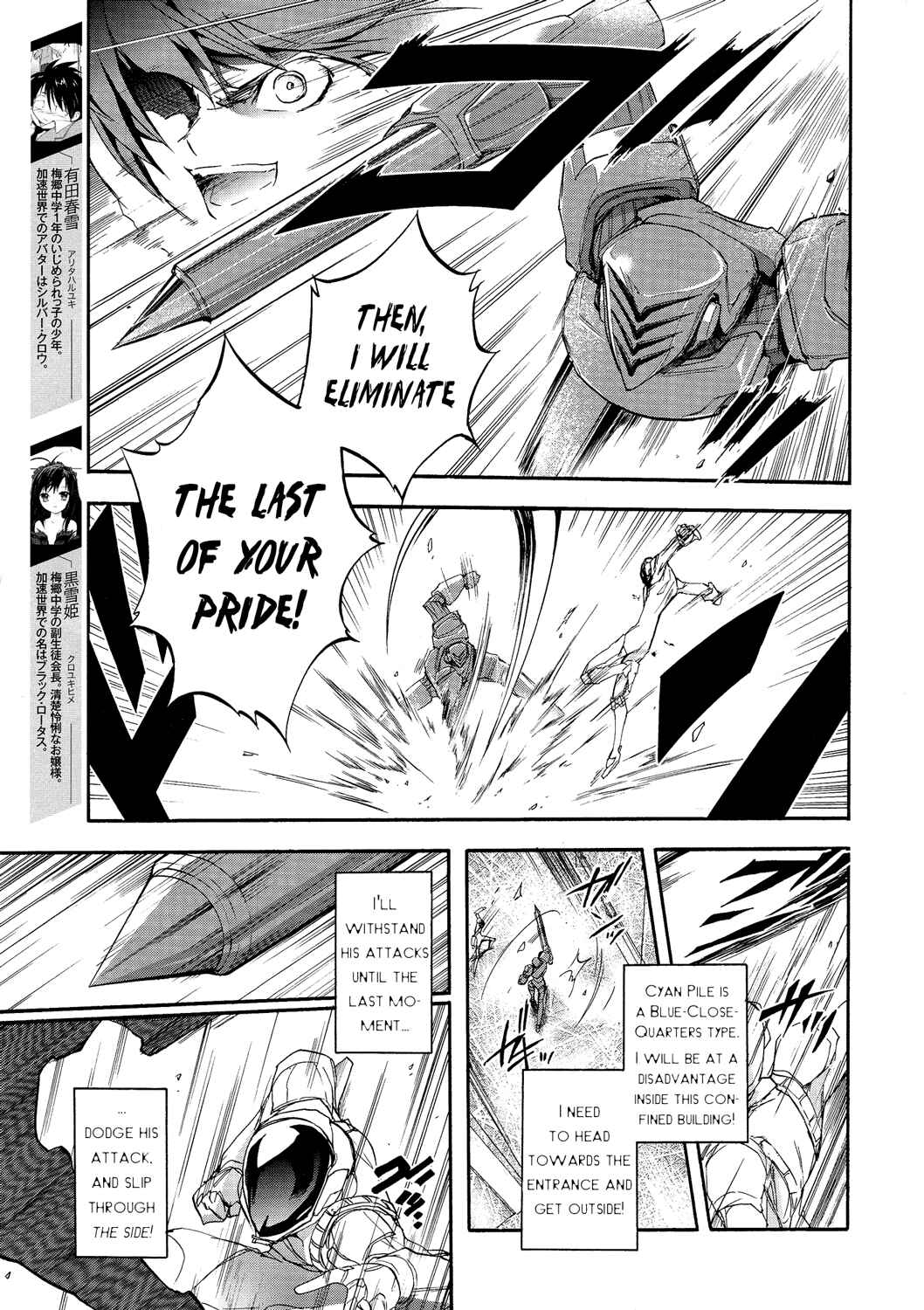 Page 3 Chapter 7 Accel World