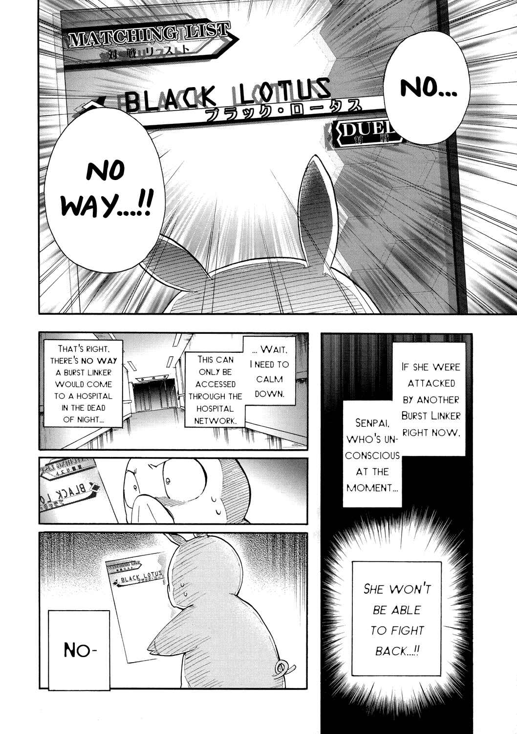 Page 16 Chapter 6 Accel World