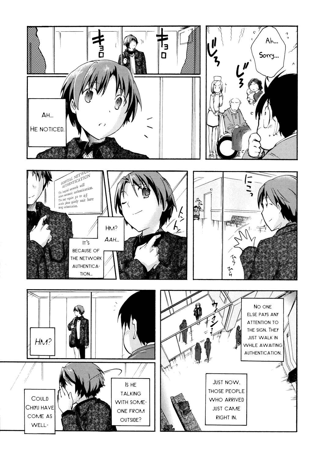 Page 23 Chapter 6 Accel World