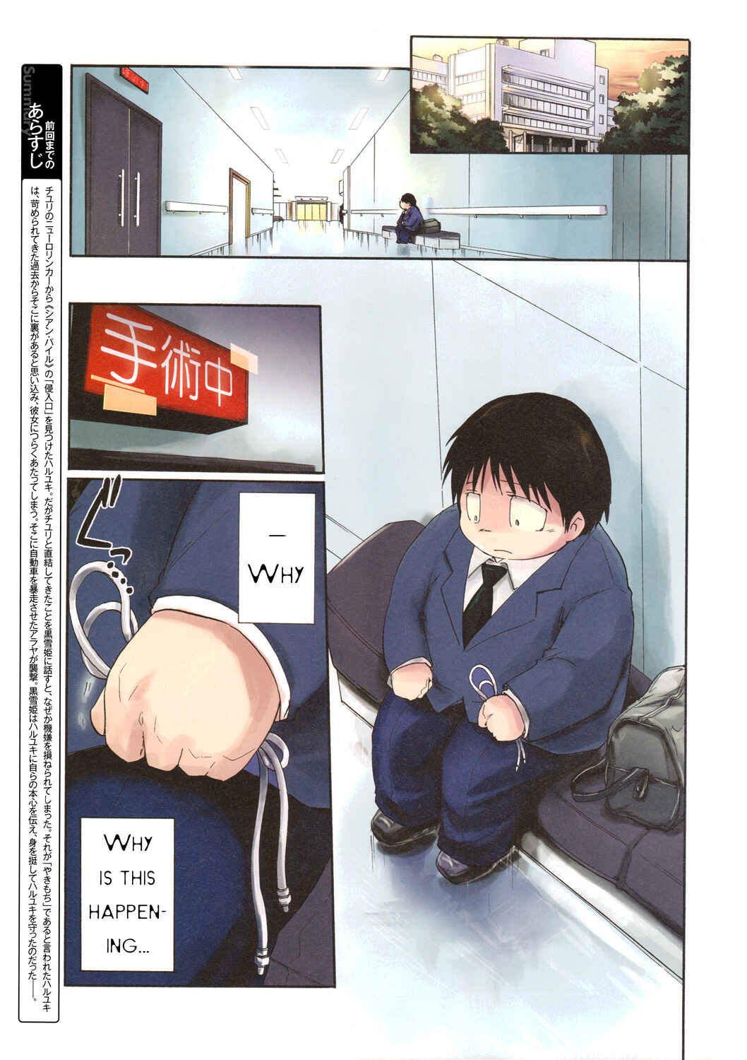 Page 3 Chapter 6 Accel World