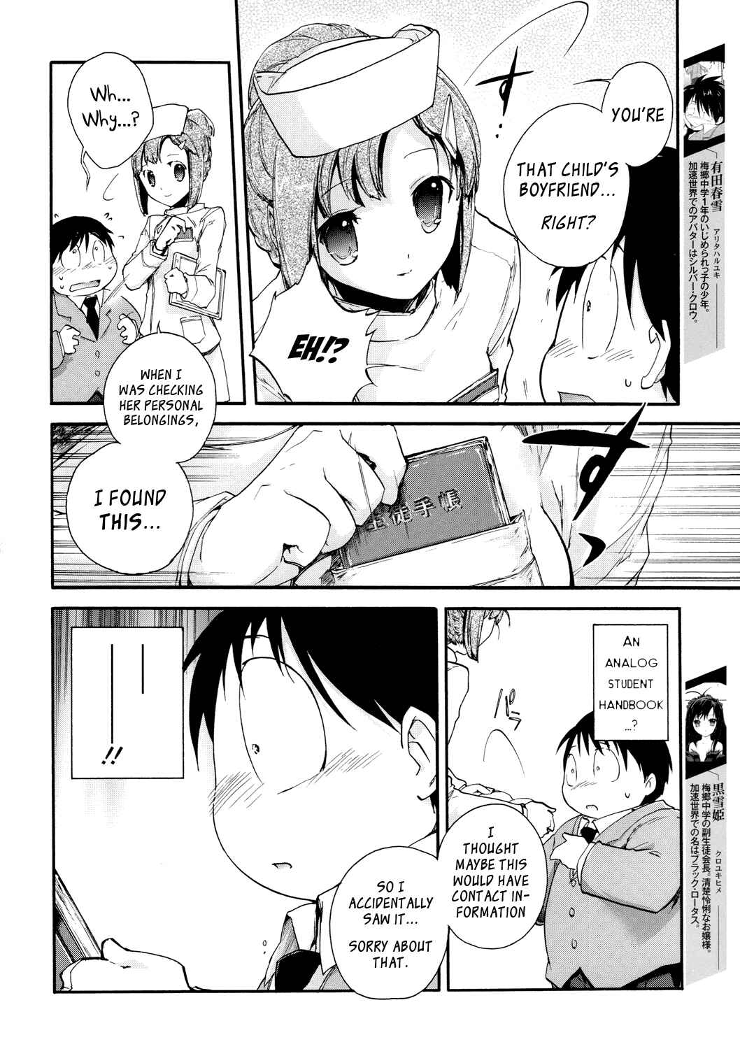 Page 6 Chapter 6 Accel World
