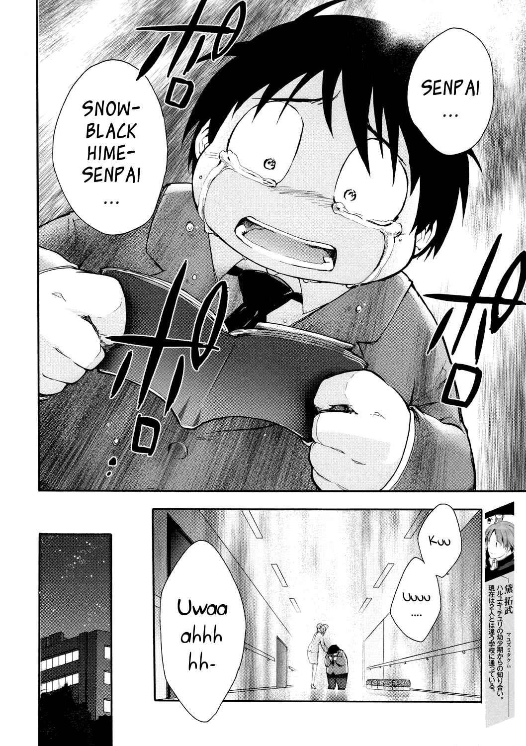 Page 8 Chapter 6 Accel World