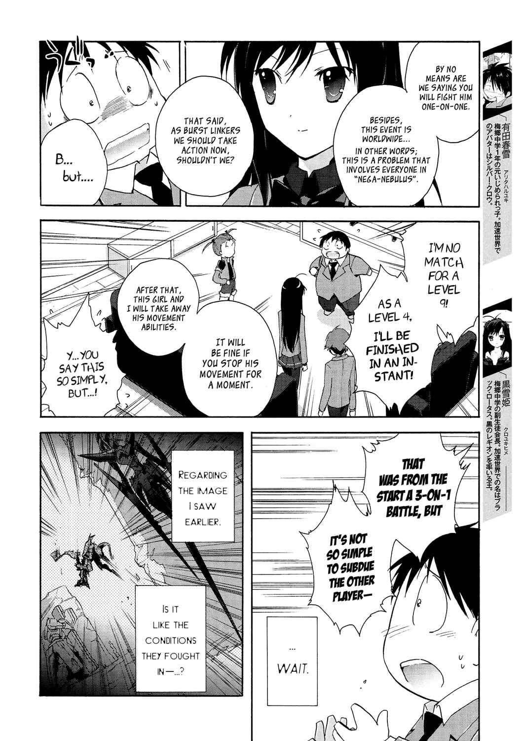 Page 2 Chapter 13 Accel World