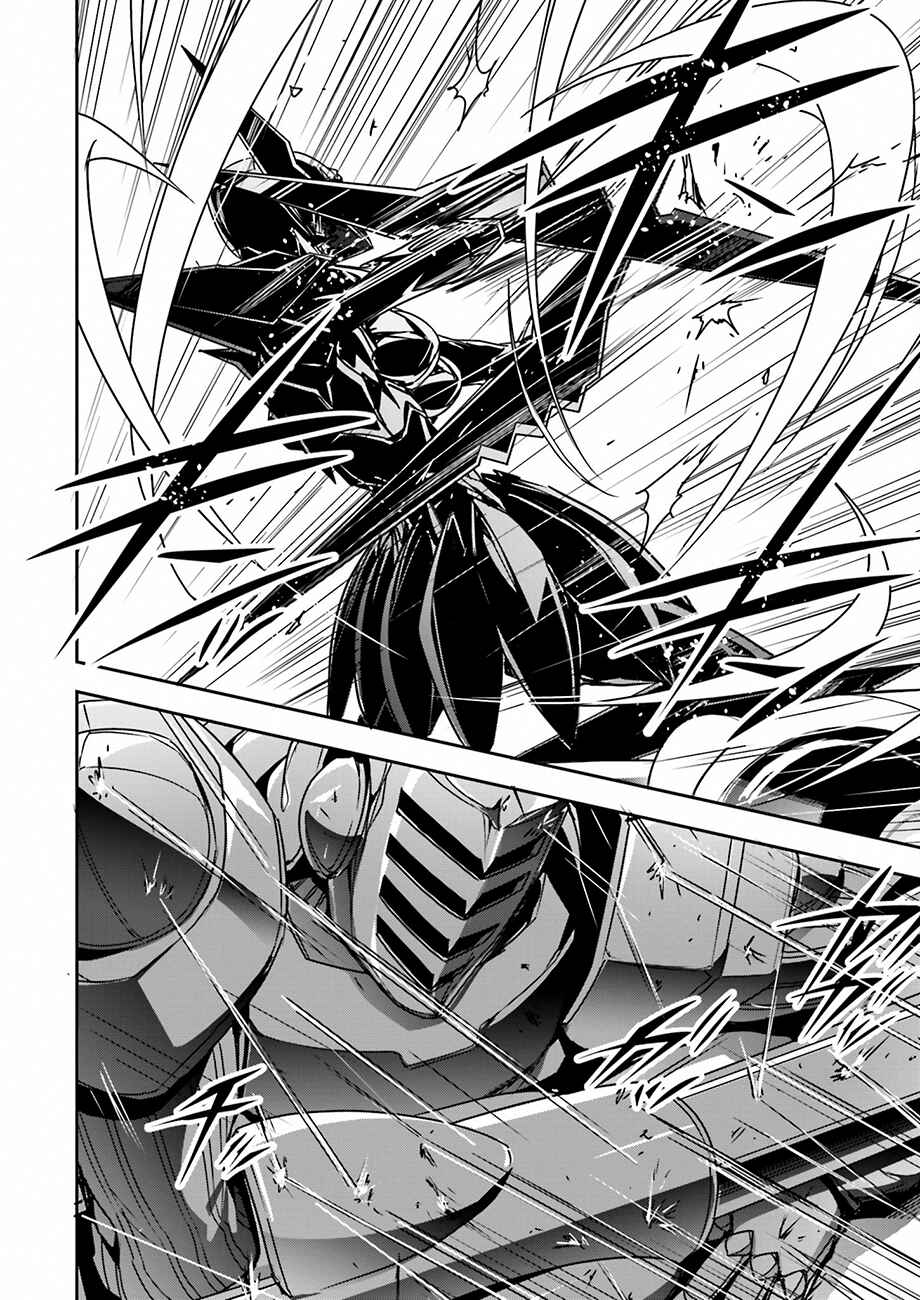 Page 16 Chapter 33 Accel World