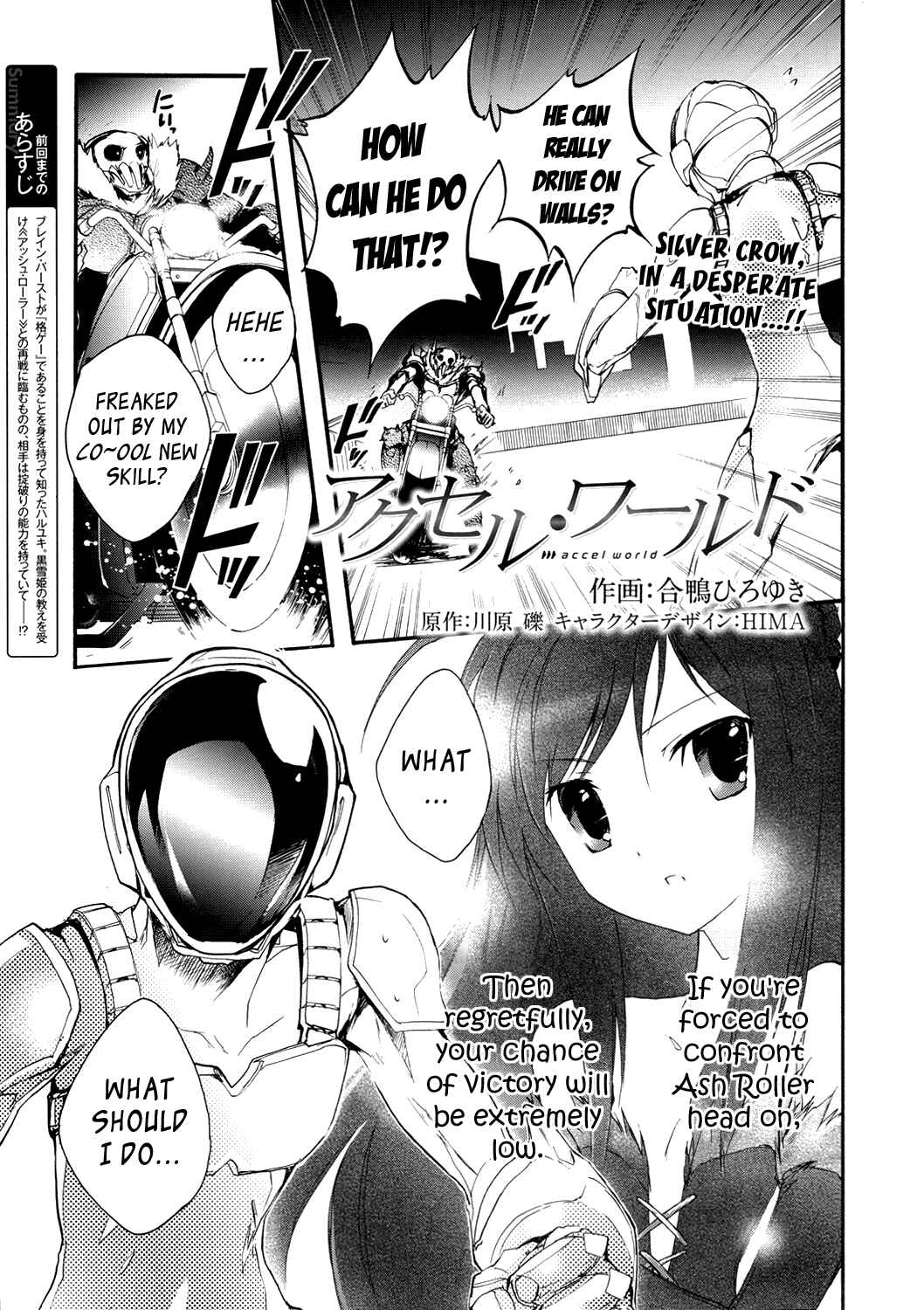 Page 1 Chapter 4 Accel World