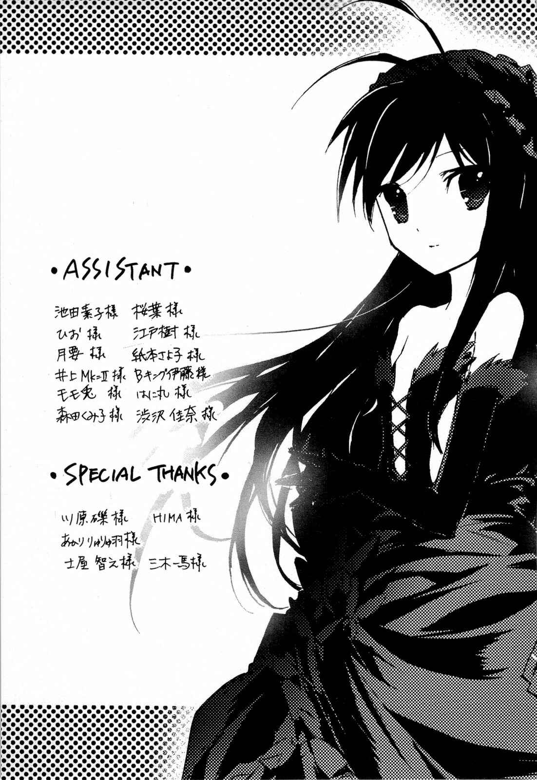 Page 53 Chapter 4 Accel World