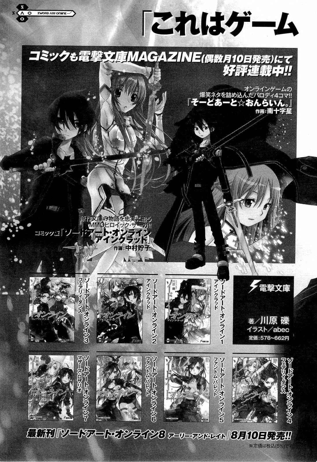 Page 57 Chapter 4 Accel World