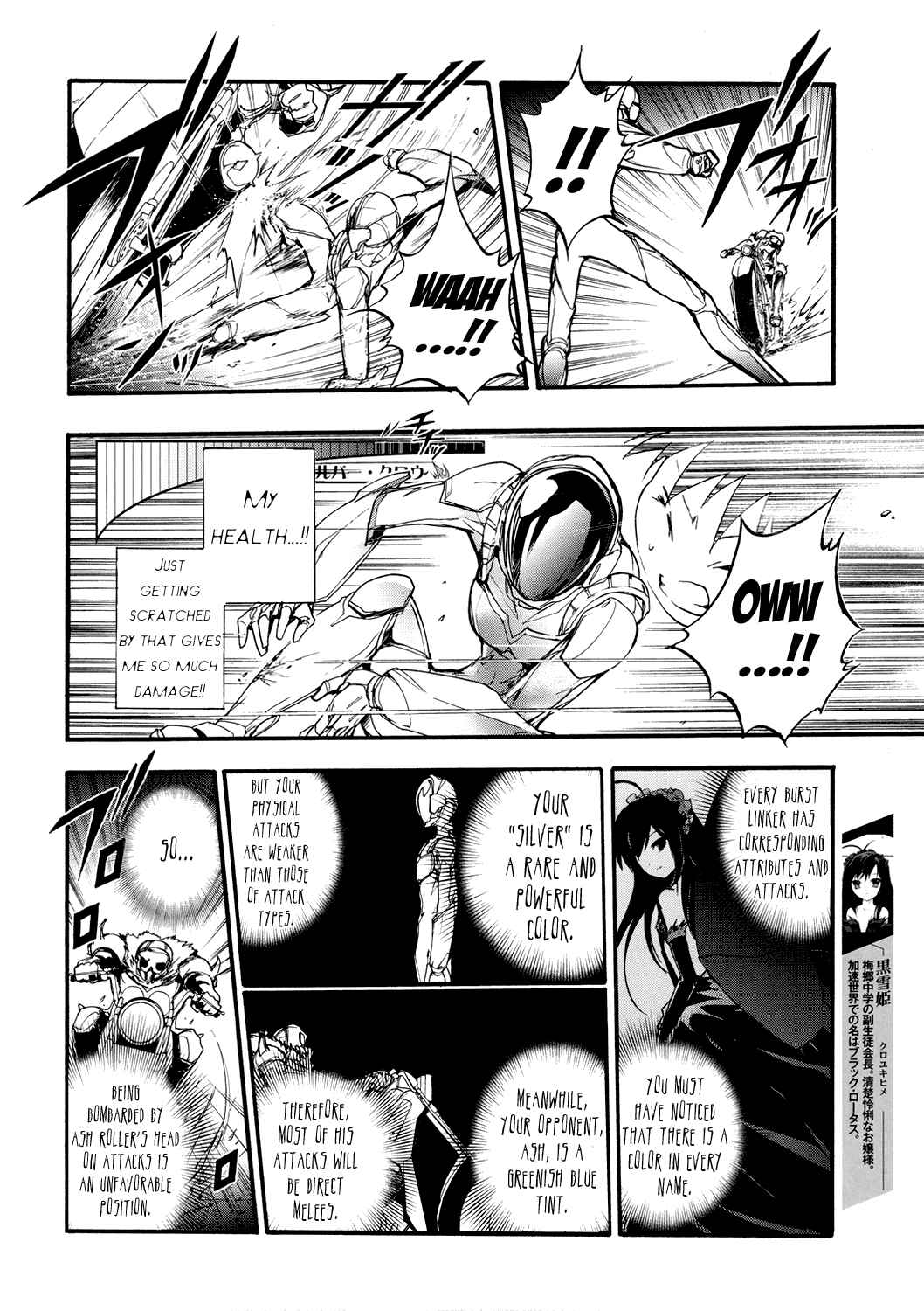 Page 6 Chapter 4 Accel World