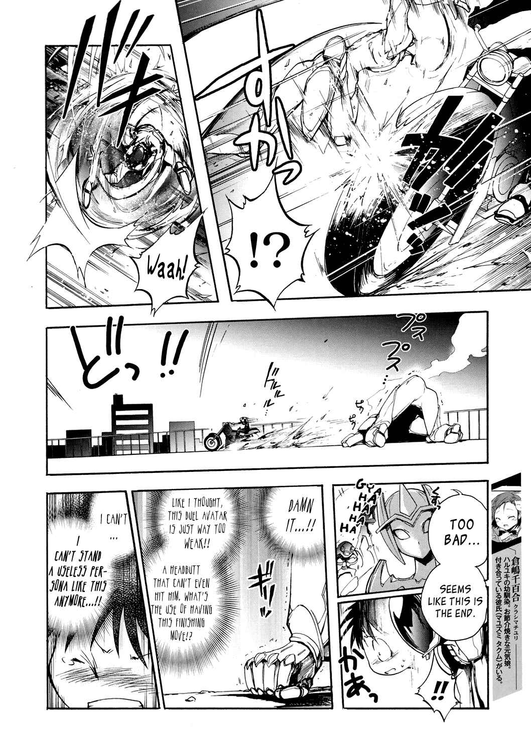 Page 8 Chapter 4 Accel World