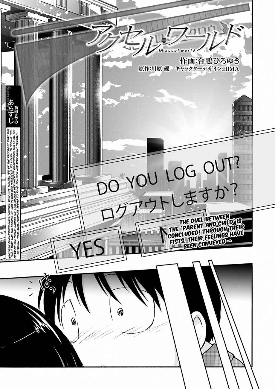 Page 3 Chapter 31 Accel World