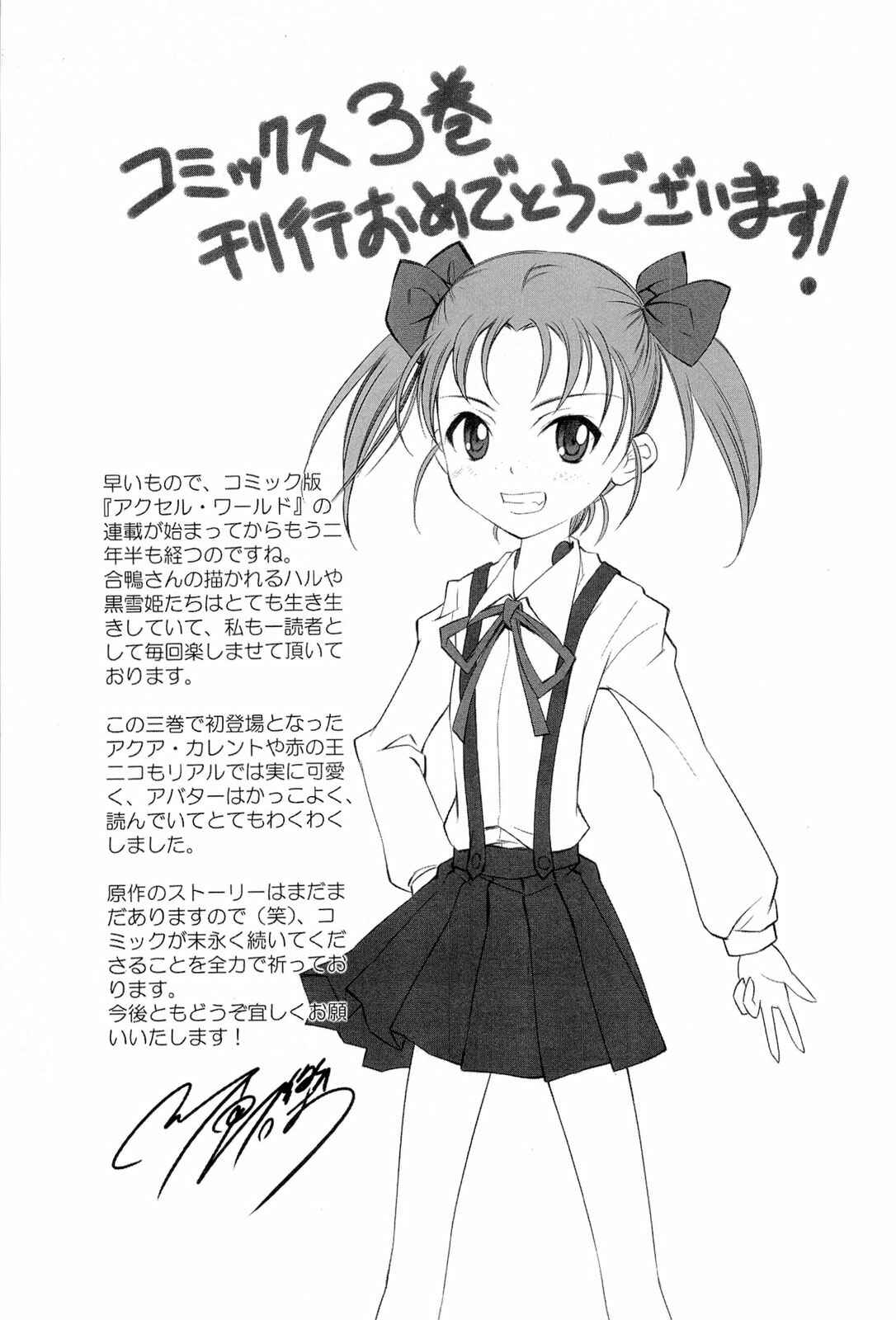 Page 8 Chapter 13.5 Accel World