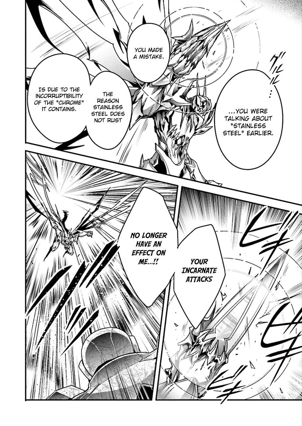 Page 18 Chapter 38 Accel World