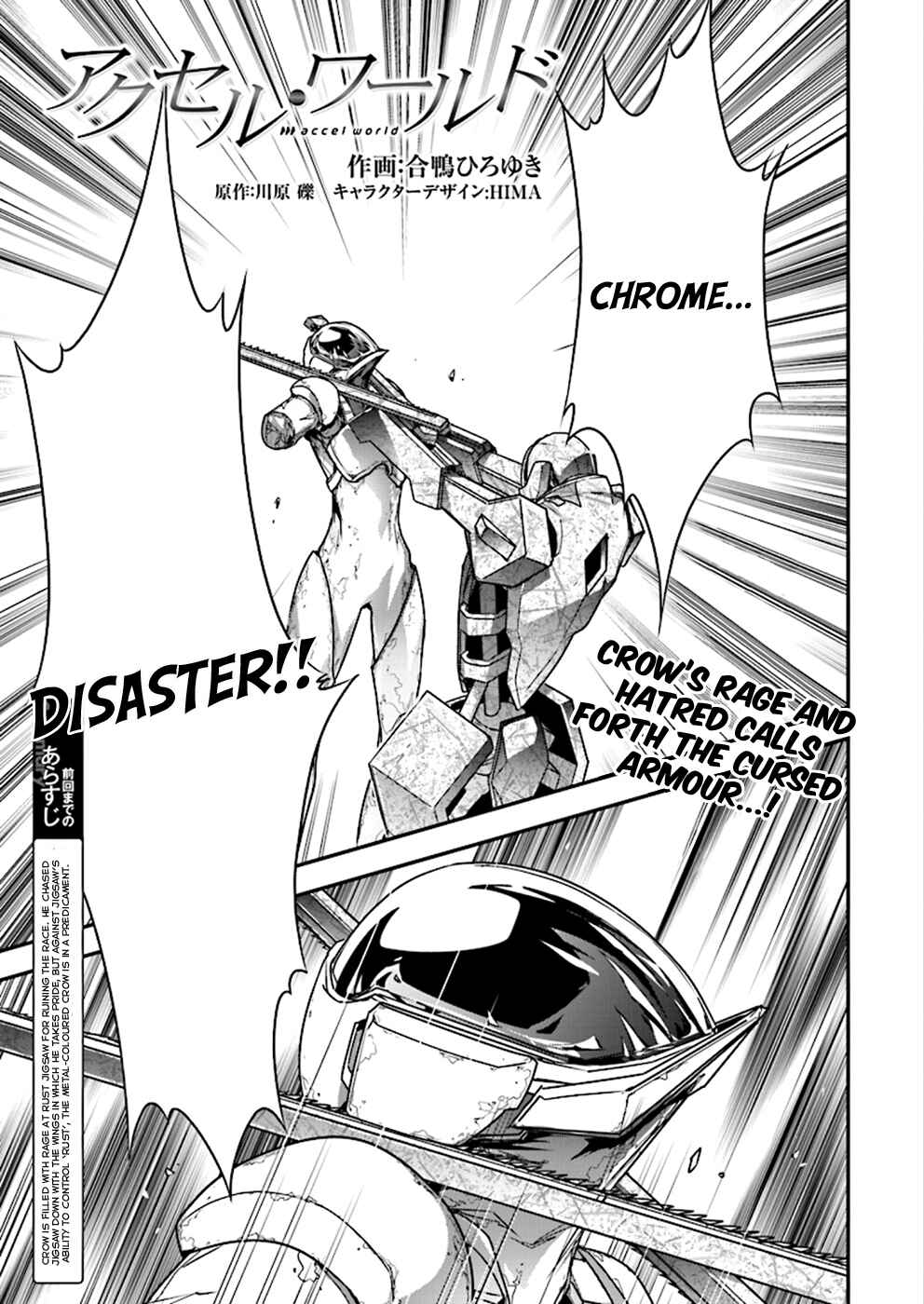 Page 3 Chapter 38 Accel World