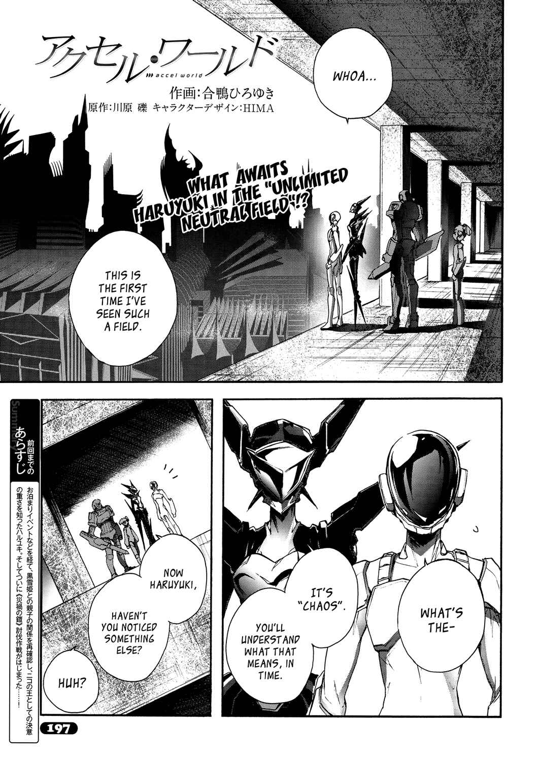 Page 1 Chapter 14 Accel World
