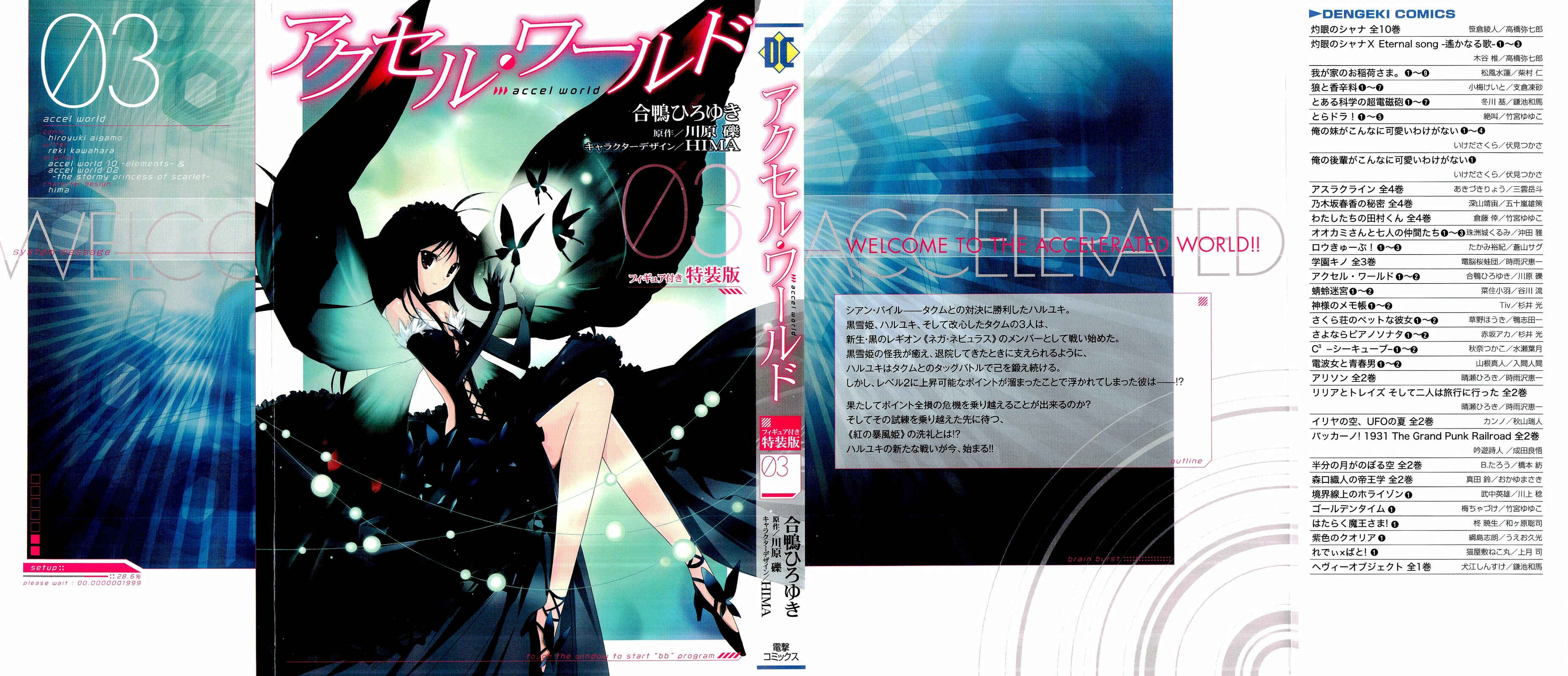 Page 1 Chapter 9 Accel World