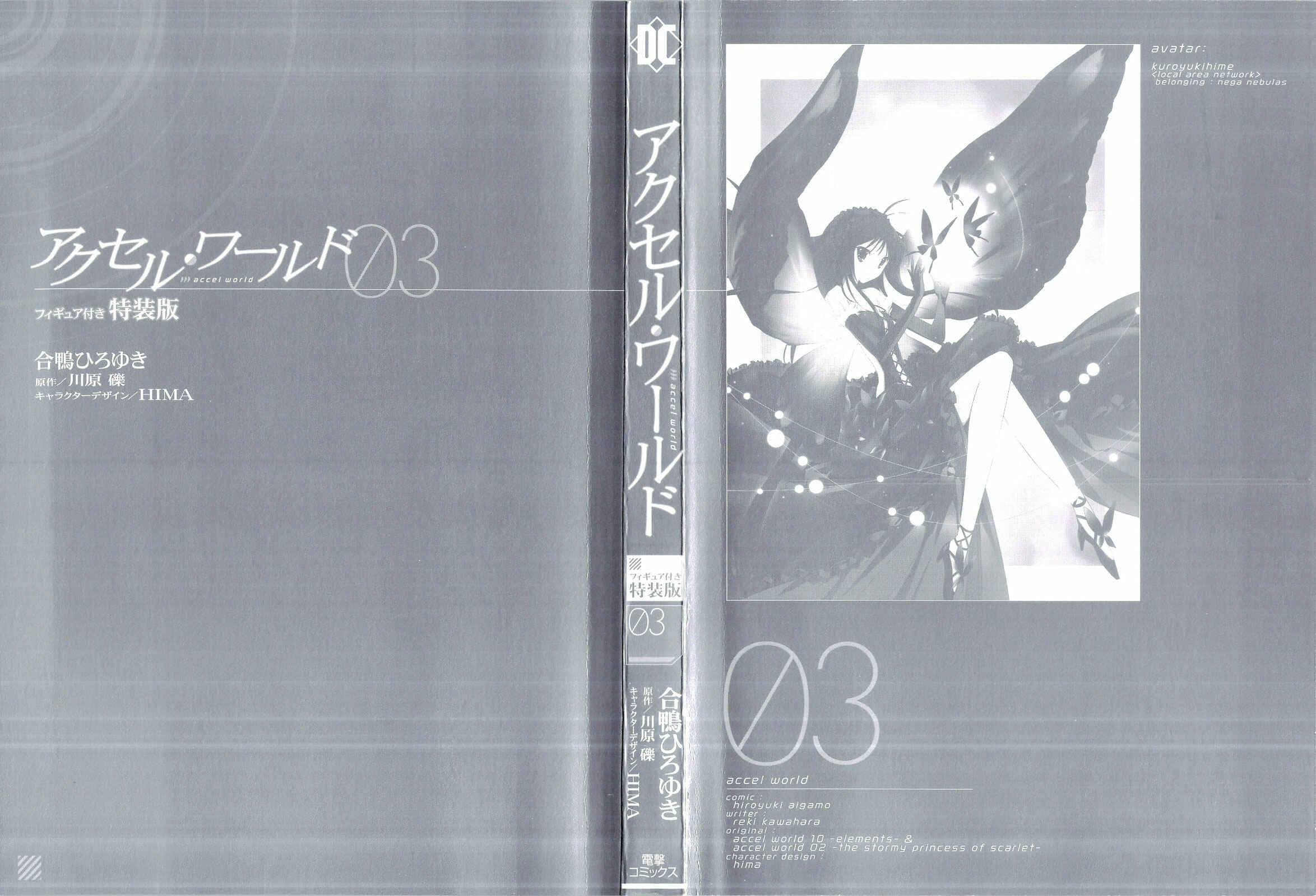 Page 2 Chapter 9 Accel World