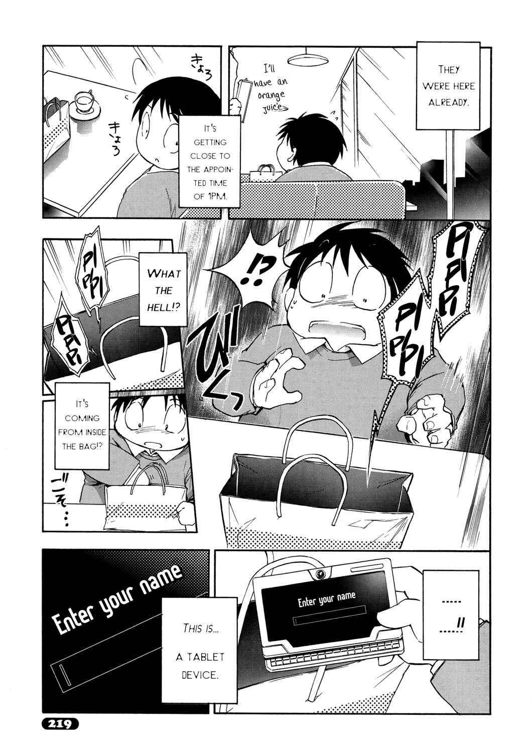 Page 23 Chapter 9 Accel World