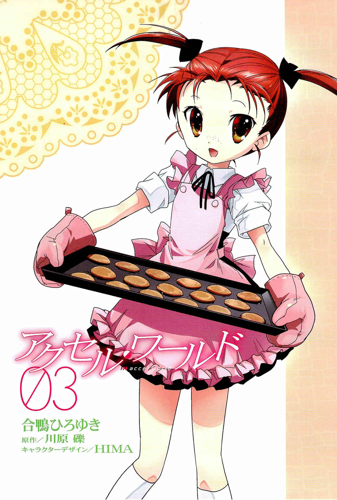 Page 3 Chapter 9 Accel World