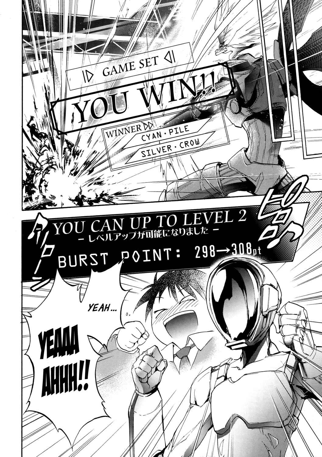 Page 6 Chapter 9 Accel World