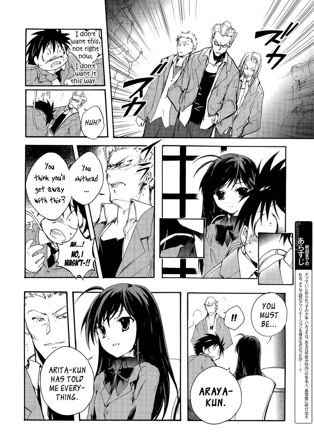Page 2 Chapter 2 Accel World