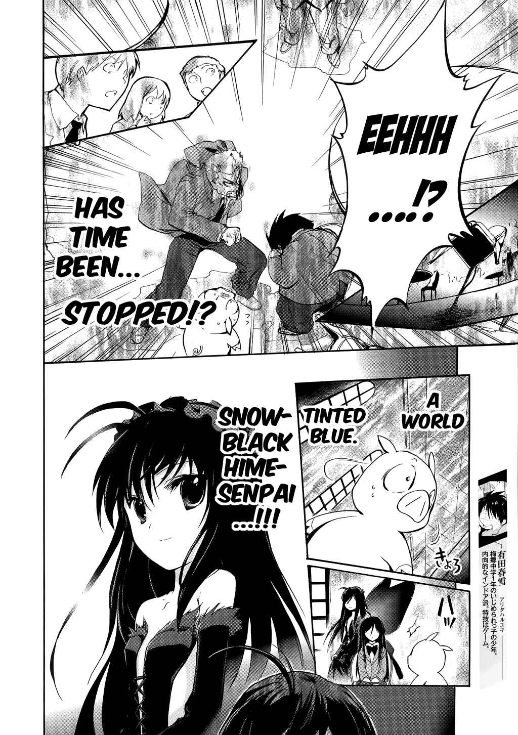 Page 6 Chapter 2 Accel World