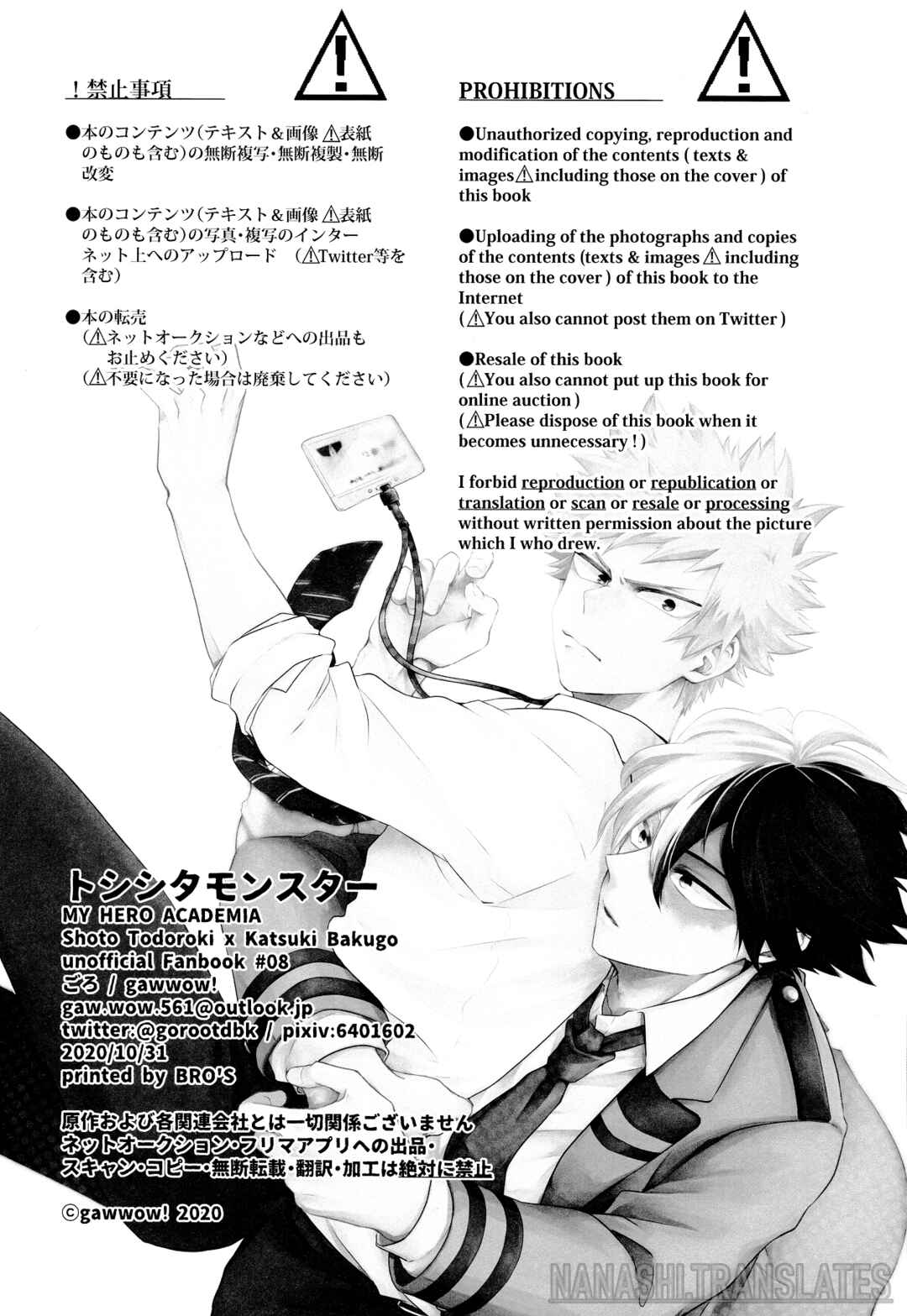 Page 32 Chapter Unknown_a53d My Hero Academia - Toshishita Monster (Doujinshi)