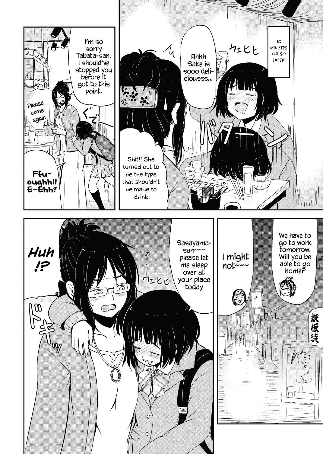 Page 10 Chapter 15.5 Kitsune no Oyome-chan