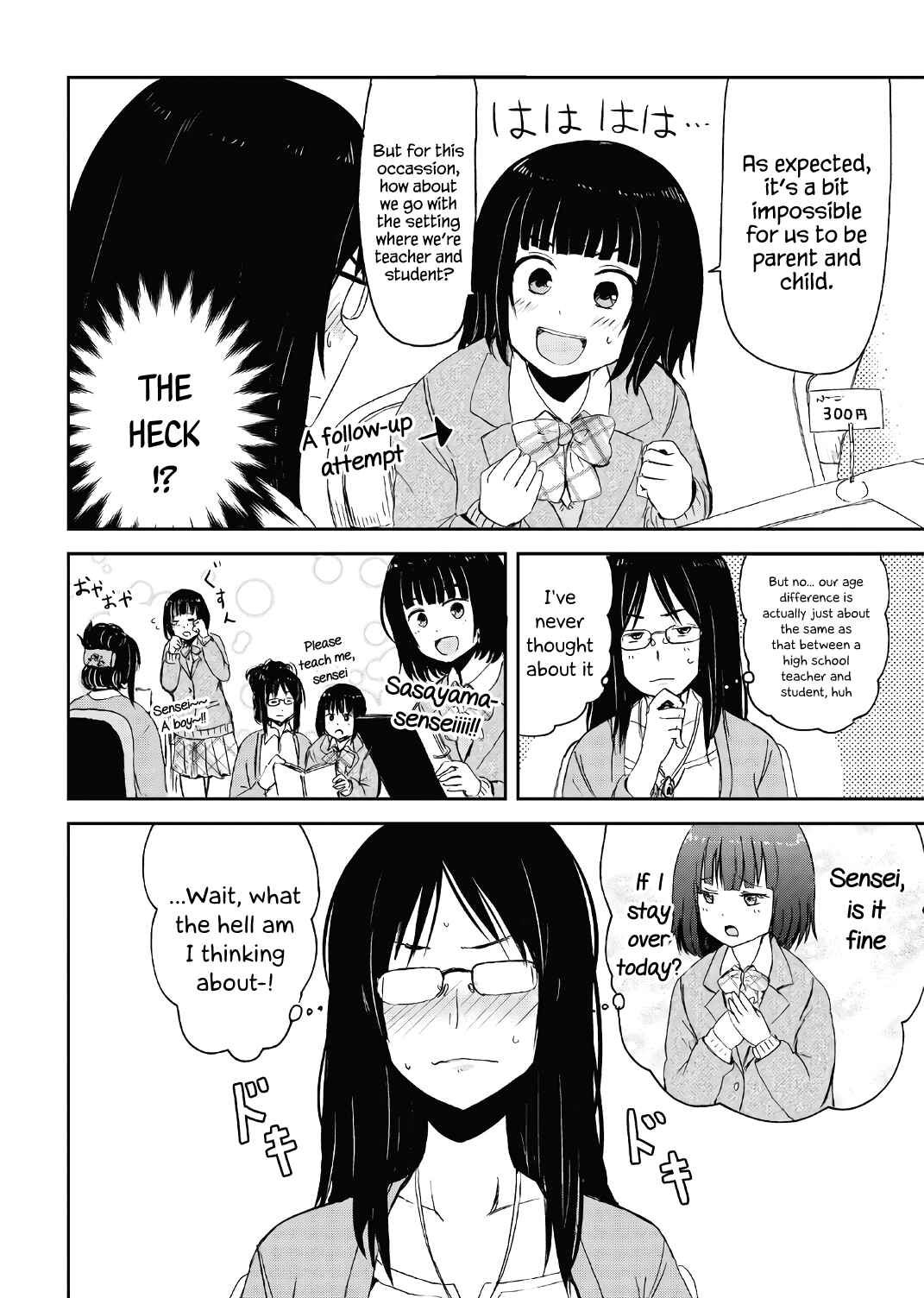 Page 6 Chapter 15.5 Kitsune no Oyome-chan