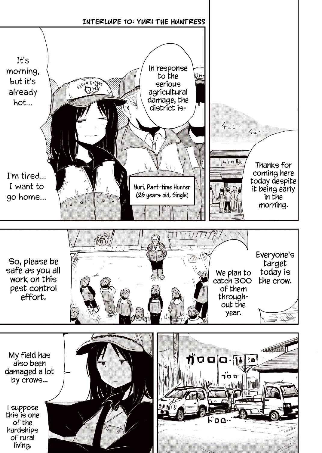 Page 3 Chapter 23.5 Kitsune no Oyome-chan