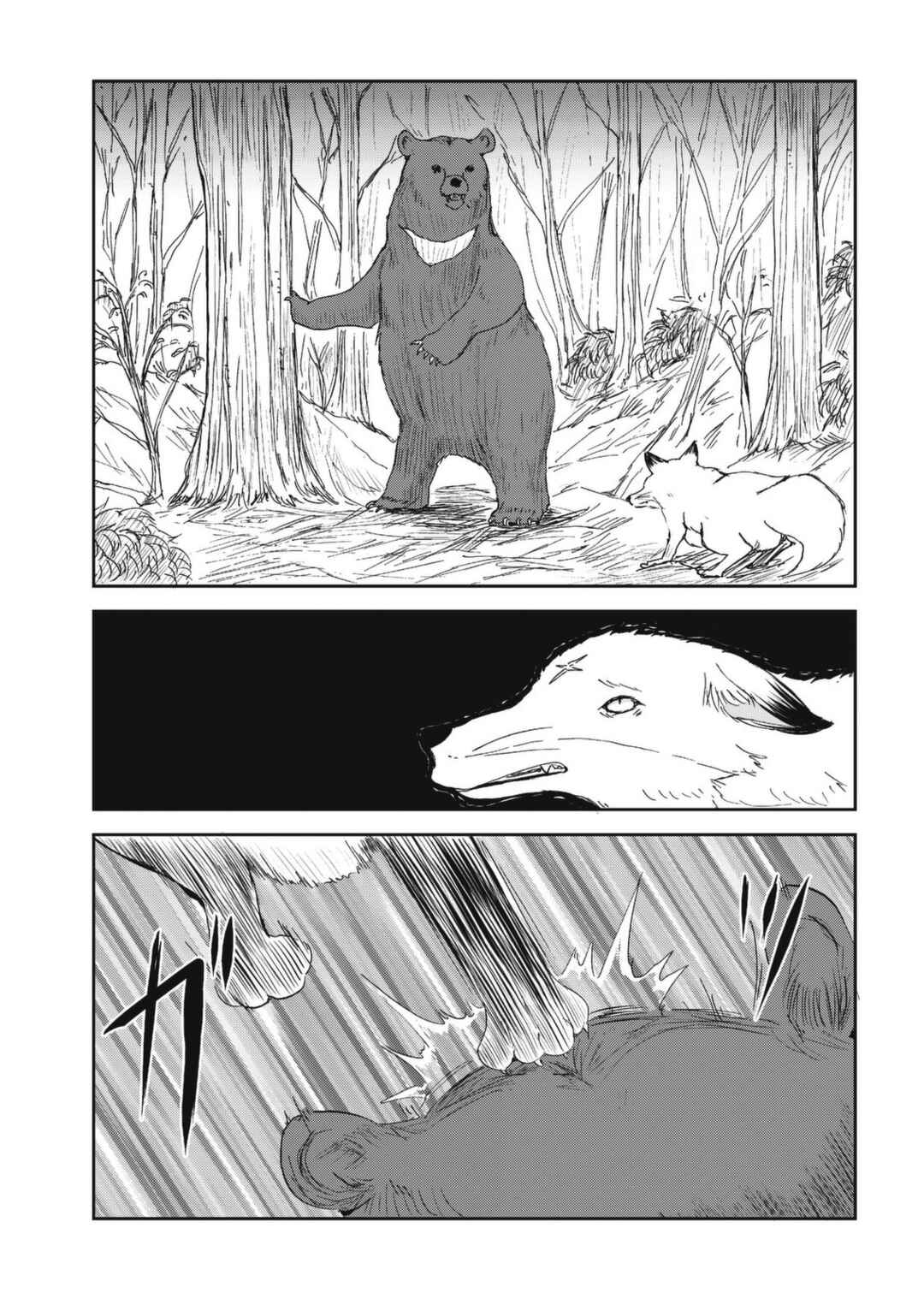 Page 5 Chapter 28 Kitsune no Oyome-chan