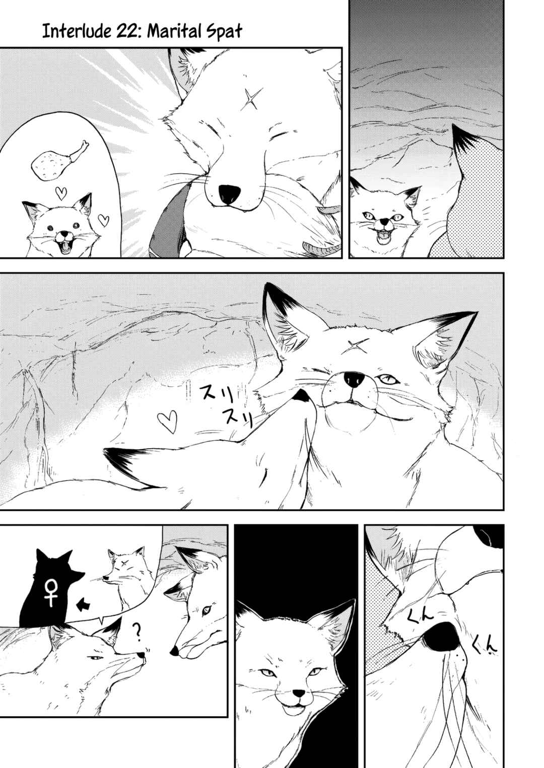Page 17 Chapter 31.5 Kitsune no Oyome-chan