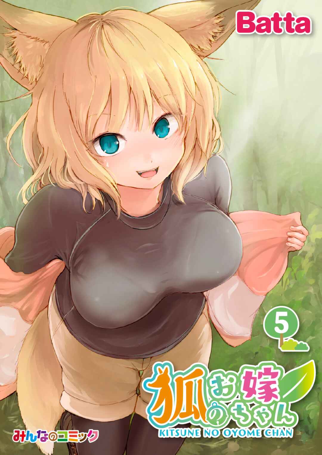 Page 1 Chapter 32 Kitsune no Oyome-chan