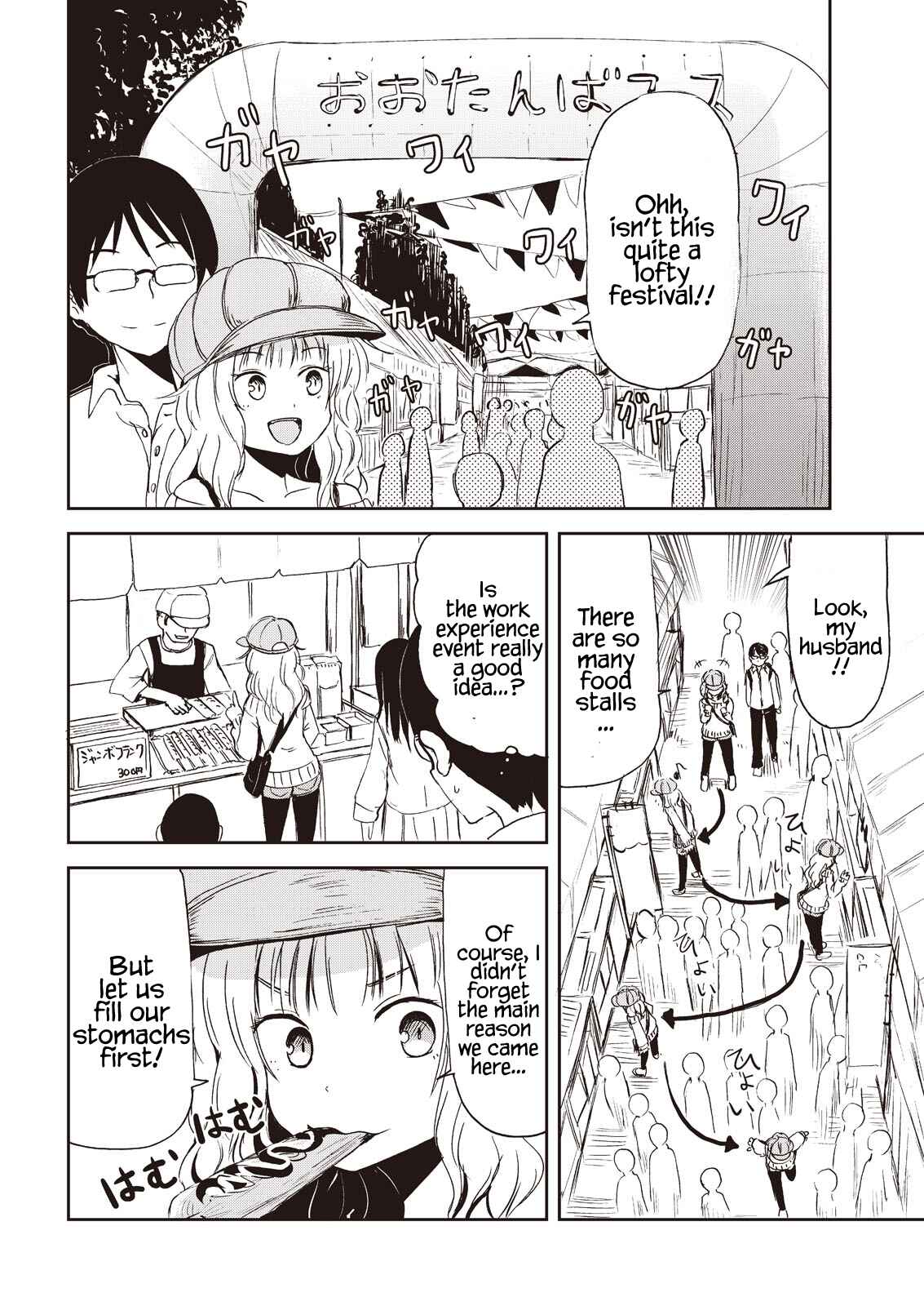 Page 6 Chapter 7 Kitsune no Oyome-chan